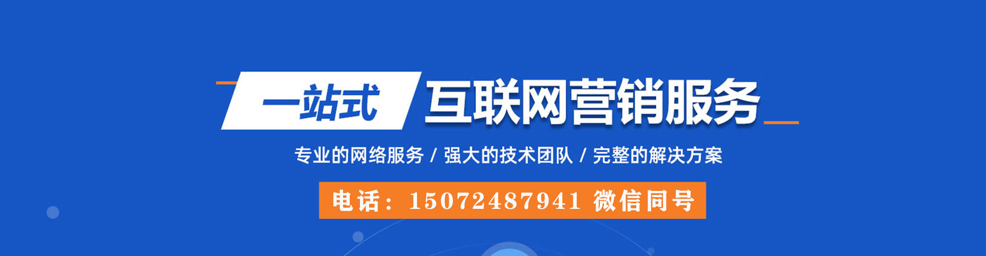 中站sem开户